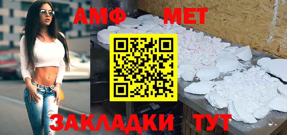 АМФ Premium Старая Русса