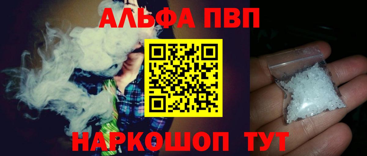 A PVP кристаллы  Alfa_PVP  Старая Русса  Вход с VPN  APVP крисы CK 
