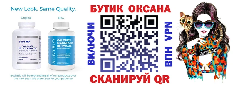 площадка Telegram  Старая Русса  Бутират бутандиол 