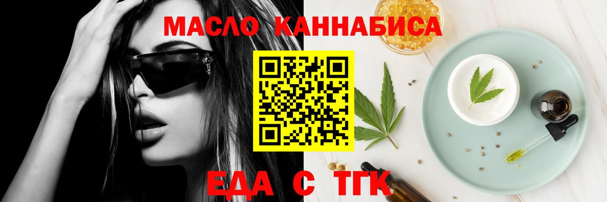 Canna-Cookies конопля  Вход с VPN  Старая Русса 