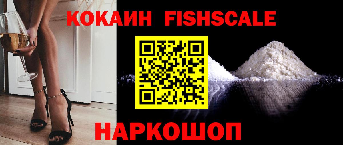 COCAIN  Cocaine 99%  Вход с VPN  Старая Русса  COCAIN 97% 