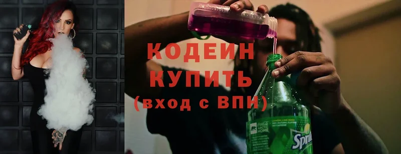 Кодеин Purple Drank  OMG рабочий сайт  Старая Русса  где найти  