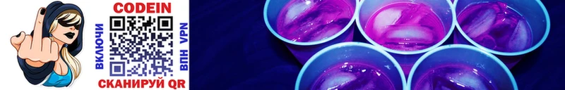 Кодеин напиток Lean (лин)  Старая Русса 