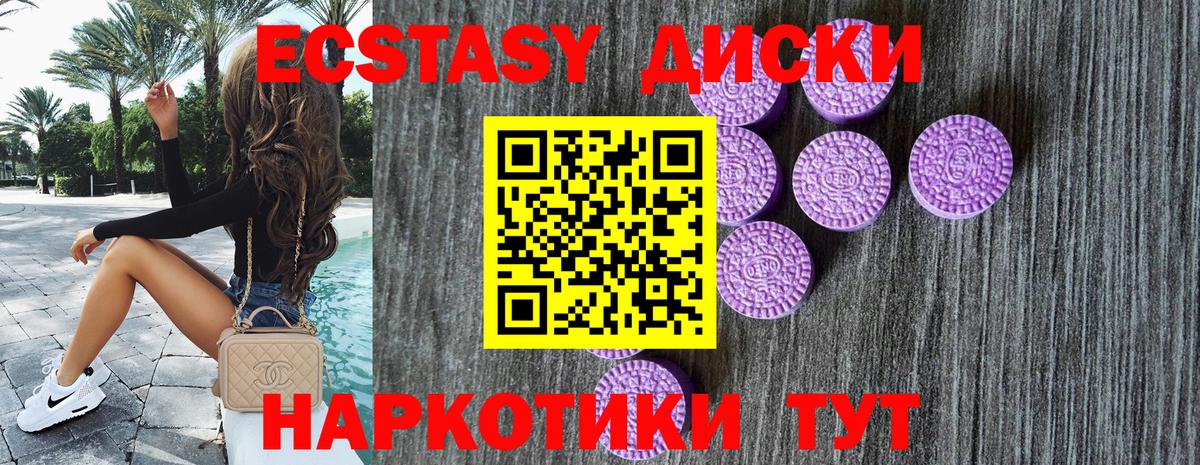 MEGA зеркало  ЭКСТАЗИ бентли  Вход с VPN  Старая Русса  Ecstasy 