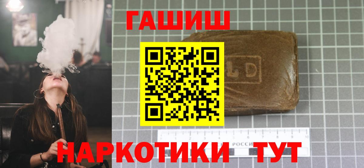 Старая Русса  ГАШИШ гашик  Гашиш  ГАШ убойный  Вход с VPN 
