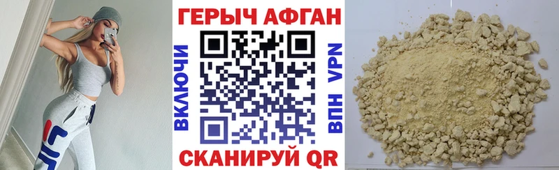 ГЕРОИН афганец  Старая Русса 