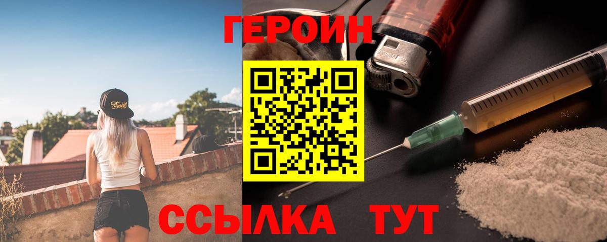 ГЕРОИН афганец  Вход с VPN  Старая Русса 