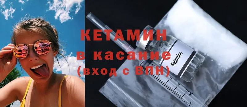 Кетамин ketamine  как найти закладки  Старая Русса 