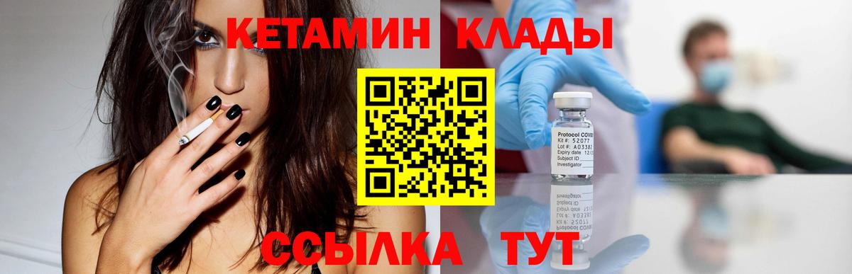 КЕТАМИН ketamine Старая Русса