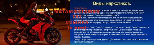 меф Нефтекумск