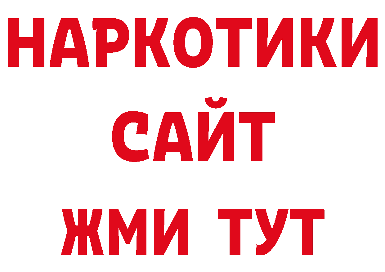 Кодеин напиток Lean (лин) рабочий сайт нарко площадка ссылка на мегу Старая Русса