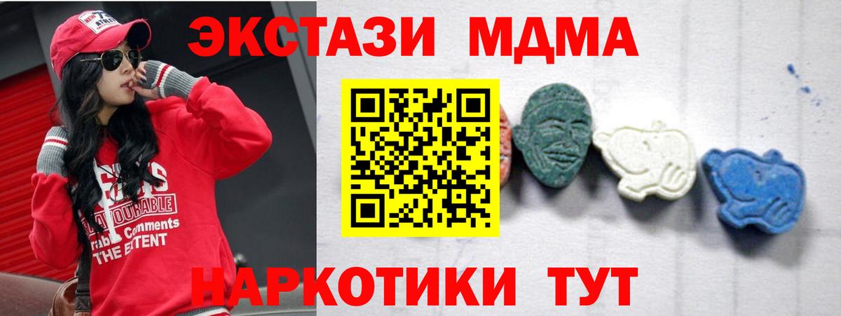 Старая Русса  MDMA VHQ  Вход с VPN  МДМА crystal 