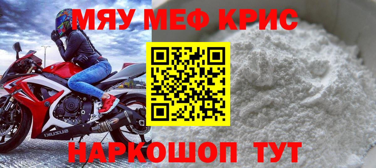 МЕФ Старая Русса