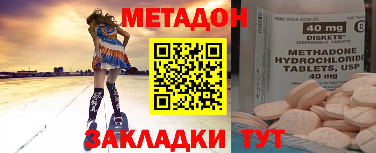 KRAKEN ССЫЛКА  Метадон мёд  Старая Русса  Вход с VPN  МЕТАДОН methadone 