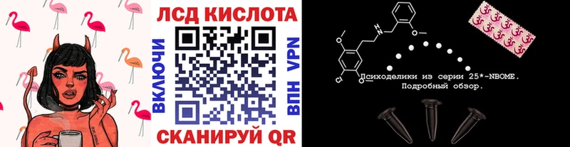 где купить наркоту  KRAKEN сайт  Марки 25I-NBOMe 1500мкг  Старая Русса 
