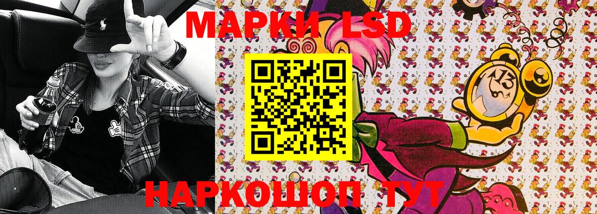 Старая Русса  Наркотические марки 1,8мг  Вход с VPN 