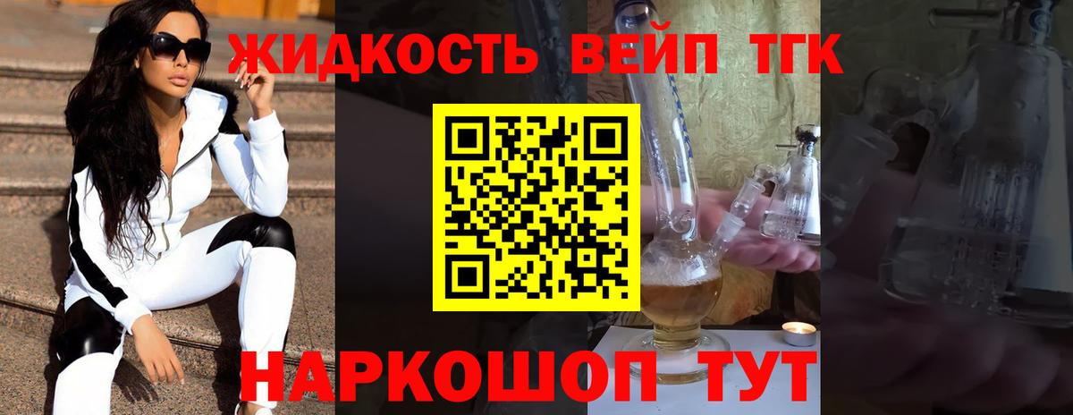 Дистиллят ТГК Wax  Вход с VPN  Старая Русса 