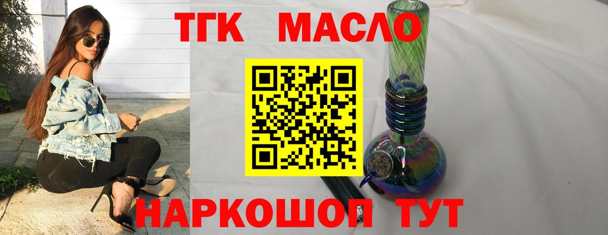 ТГК вейп Старая Русса